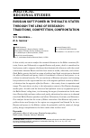 Научная статья на тему 'Russian soft power in the Baltic states through the lens of research: traditions, competition, confrontation'