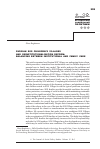 Научная статья на тему 'Russian sos children’s villagesand deinstitutionalisation reform:balancing between institutional and family care'