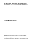 Научная статья на тему 'RUSSIANS IN THE REPUBLICS OF THE NORTH CAUCASUS: FRONTIERS OF GEO-DEMOGRAPHIC RETREAT (THE FIRST HALF OF THE 21st CENTURY) '