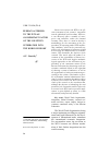 Научная статья на тему 'Russia''s accession to the WTO as an important factor of the country''s integration into the world economy'