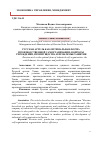 Научная статья на тему 'Русская артель как оптимальная форма производственной саморганизации: вопросы учреждения, преимущества и проблемы развития'