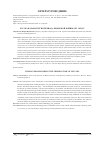 Научная статья на тему 'РУССКАЯ ДРАМАТУРГИЯ ПЕРИОДА КРЫМСКОЙ ВОЙНЫ 1853-1856 ГГ'