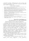 Научная статья на тему 'Русская эмиграция и локальные войны в Азии 1945-1973 гг'