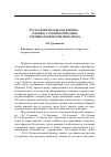 Научная статья на тему 'Русская философская критика : к вопросу о первоочередных терминологических проблемах'