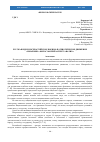 Научная статья на тему 'Русская идея и всероссийское военно-патриотическое движение "Юнармия": философский аспект анализа'