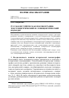 Научная статья на тему 'Русская историческая лексикография: текстоцентрический и словоцентрический подходы'