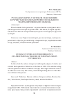 Научная статья на тему 'Русская культура у истоков становления в Туркестанском крае профессионального театра европейского образца'