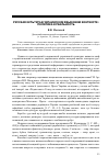 Научная статья на тему 'Русская культура в украинском языковом контексте: политика и реальность'