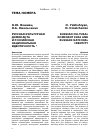 Научная статья на тему 'РУССКАЯ КУЛЬТУРНАЯ ДОМИНАНТА И РОССИЙСКАЯ НАЦИОНАЛЬНАЯ ИДЕНТИЧНОСТЬ'
