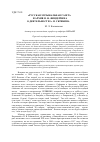 Научная статья на тему '«Русская музыкальная газета» и архив Н. Ф. Финдейзена о деятельности А. Н. Скрябина'