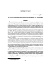 Научная статья на тему 'Русская национальная идея в концепции А. С. Панарина'