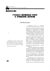 Научная статья на тему 'Русская обрядовая песня в орловских записях'