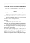 Научная статья на тему 'Русская общественность о наступлении российской империи на Туркестан (вторая половина xix века)'