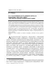 Научная статья на тему 'Русская пищевая традиция в зеркале языковых образов: опыт лексикографической презентации'