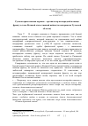 Научная статья на тему 'Русская Православная церковь организатор всенародной помощи фронту в годы Великой Отечественной войны (по материалам Тульской области)'