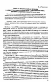 Научная статья на тему 'Русская православная церковь в международном движении сторонников мира: интересы церкви и власти (1949-1953)'