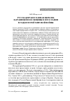 Научная статья на тему 'Русская Православная Церковь Заграницей и ее общины в Югославии в годы Второй мировой войны'