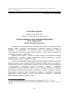 Научная статья на тему 'Русская провинция в годы Первой мировой войны (1914 - февраль 1917) (Среднее Поволжье и Заволжье)'