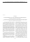 Научная статья на тему 'Русская публицистика 1900-х годов: этический аспект критики мещанства'