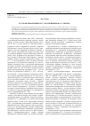 Научная статья на тему 'Русская революция 1917 г. В освещении Ф. А. Степуна'