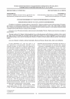 Научная статья на тему 'Русская революция 1917 года в историософии Ф. А. Степуна'