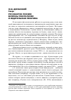 Научная статья на тему 'Русская рок-поэзия: вопросы текстологии и издательская практика'