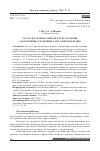 Научная статья на тему 'Русская строевая лошадь в XVIII столетии ("Золотой век" Екатерины ii и его предпосылки)'