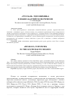 Научная статья на тему '«Русская» топонимика в южно-балтийском регионе'