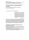 Научная статья на тему 'Русская трудовая и управленческая культура: опыт исследования в контексте перспектив экономического развития'