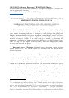 Научная статья на тему '"русская угроза" в политической стратегии руководства Немецкого ордена конца XV века'