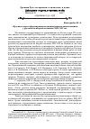 Научная статья на тему '«Русская» вера и формирование национального самосознания у русских во второй половине XIII-XIV вв'