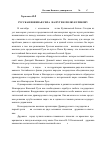 Научная статья на тему 'Русская военная сила: на пути к Полю Куликову'