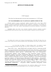 Научная статья на тему 'Русская женщина 1860-х в «Зеркале» идей и литературы'