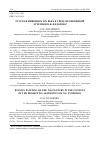 Научная статья на тему 'Русская живопись XIX века в свете проективной эстетики Н. Ф. Федорова'