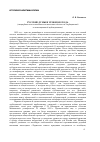 Научная статья на тему 'Русские думы и уроки 1855 года (специфика использования полемических идеологем в официозной и оппозиционной публицистике)'