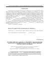 Научная статья на тему 'Русские эпигоны Гофмана: к проблеме трансформации элементов романтической поэтики в отечественной литературной традиции'