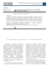 Научная статья на тему 'Русские философы о принципах гуманизации человеческого бытия'