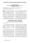 Научная статья на тему 'Русские физики. Николай Петрович Кастерин (1869-1947) - ученик Столетова'