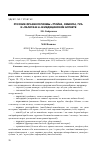 Научная статья на тему 'Русские фразеологизмы «Тройка, семерка, туз» и «Палата № 6» в медицинском аспекте'