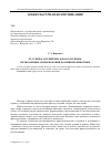 Научная статья на тему 'Русские и английские фразеологизмы, включающие наименования домашних животных'