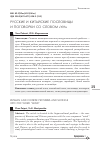 Научная статья на тему 'Русские и китайские пословицы и поговорки со словом "ум"'