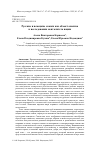 Научная статья на тему 'РУССКИЕ И НЕМЕЦКИЕ СКАЗКИ КАК ОБЪЕКТ АНАЛИЗА В ИССЛЕДОВАНИИ МЕНТАЛИТЕТА НАЦИИ'