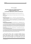 Научная статья на тему 'Русские монеты последней четверти x – первой половины xi вв. И денежное обращение домонгольский Руси'