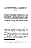 Научная статья на тему 'Русские названия рек Северо-Запада России и юго-востока Эстонии: гидронимы на -вжа'