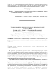 Научная статья на тему 'Русские паронимы-прилагательные со значением эмоций в аспекте РКИ'