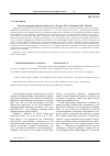 Научная статья на тему 'Русские переводы трактата Аристотеля «о душе» (В. А. Снегирев и П. С. Попов)'