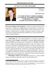 Научная статья на тему 'Русские православные общины за рубежом: основные тенденции развития в условиях поликультурного общества'