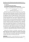 Научная статья на тему 'Русские прецедентные имена как элемент английской лингвокультуры (на материале словаря Longman dictionary of English language and culture)'