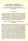 Научная статья на тему 'Русские рабочие и современное производство (опыт изучения русской трудовой и управленческой культуры в контексте современных технологий)'