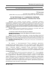 Научная статья на тему 'Русские революции 1917 г. И изменения в содержании национальногосударственного строительства страны'